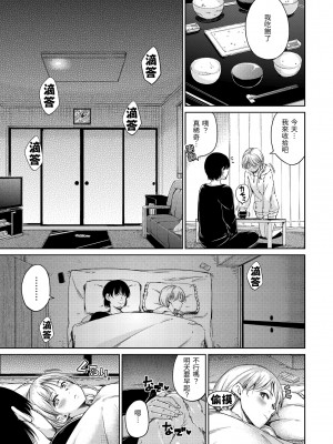 [Hamao] 温かくて柔らかくて｜暖暖溫柔鄉 [中国翻訳] [d／art·無修正] [DL版]_077