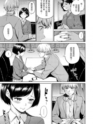 [Hamao] 温かくて柔らかくて｜暖暖溫柔鄉 [中国翻訳] [d／art·無修正] [DL版]_093