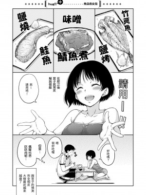 [Hamao] 温かくて柔らかくて｜暖暖溫柔鄉 [中国翻訳] [d／art·無修正] [DL版]_175