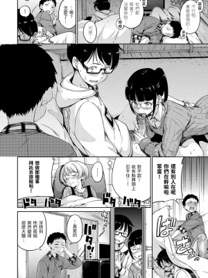 [Hamao] 温かくて柔らかくて｜暖暖溫柔鄉 [中国翻訳] [d／art·無修正] [DL版]_160