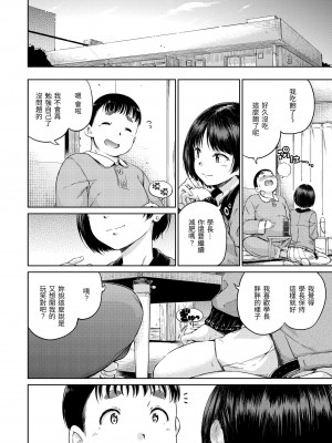 [Hamao] 温かくて柔らかくて｜暖暖溫柔鄉 [中国翻訳] [d／art·無修正] [DL版]_146