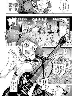 [Hamao] 温かくて柔らかくて｜暖暖溫柔鄉 [中国翻訳] [d／art·無修正] [DL版]_024