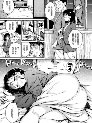 [Hamao] 温かくて柔らかくて｜暖暖溫柔鄉 [中国翻訳] [d／art·無修正] [DL版]_061