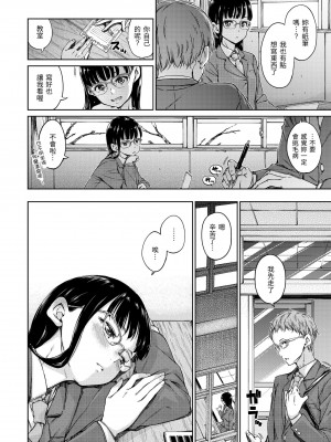 [Hamao] 温かくて柔らかくて｜暖暖溫柔鄉 [中国翻訳] [d／art·無修正] [DL版]_006