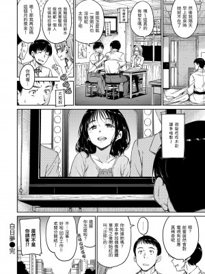 [Hamao] 温かくて柔らかくて｜暖暖溫柔鄉 [中国翻訳] [d／art·無修正] [DL版]_072