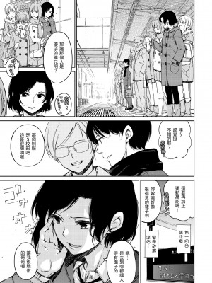 [Hamao] 温かくて柔らかくて｜暖暖溫柔鄉 [中国翻訳] [d／art·無修正] [DL版]_109