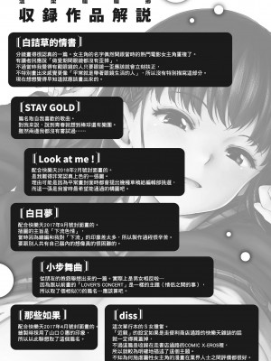 [Hamao] 温かくて柔らかくて｜暖暖溫柔鄉 [中国翻訳] [d／art·無修正] [DL版]_214