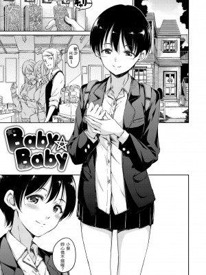 [Hamao] 温かくて柔らかくて｜暖暖溫柔鄉 [中国翻訳] [d／art·無修正] [DL版]_177