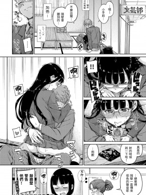 [Hamao] 温かくて柔らかくて｜暖暖溫柔鄉 [中国翻訳] [d／art·無修正] [DL版]_022