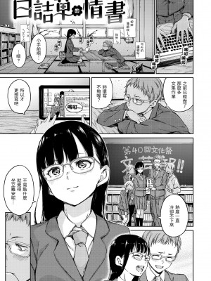 [Hamao] 温かくて柔らかくて｜暖暖溫柔鄉 [中国翻訳] [d／art·無修正] [DL版]_005