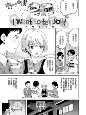 [Hamao] 温かくて柔らかくて｜暖暖溫柔鄉 [中国翻訳] [d／art·無修正] [DL版]_159