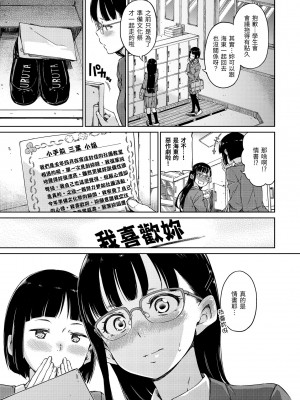 [Hamao] 温かくて柔らかくて｜暖暖溫柔鄉 [中国翻訳] [d／art·無修正] [DL版]_007