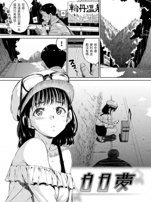 [Hamao] 温かくて柔らかくて｜暖暖溫柔鄉 [中国翻訳] [d／art·無修正] [DL版]_057