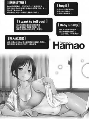 [Hamao] 温かくて柔らかくて｜暖暖溫柔鄉 [中国翻訳] [d／art·無修正] [DL版]_215