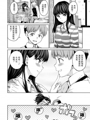 [Hamao] 温かくて柔らかくて｜暖暖溫柔鄉 [中国翻訳] [d／art·無修正] [DL版]_056