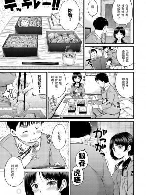 [Hamao] 温かくて柔らかくて｜暖暖溫柔鄉 [中国翻訳] [d／art·無修正] [DL版]_145