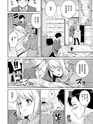 [Hamao] 温かくて柔らかくて｜暖暖溫柔鄉 [中国翻訳] [d／art·無修正] [DL版]_128