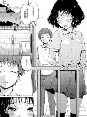 [Hamao] ショコラ｜濃情巧克力 [中国翻訳] [d／art·無修正] [DL版]_123