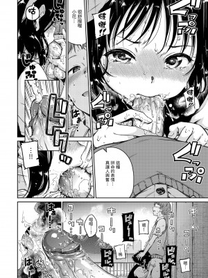 [Hamao] ショコラ｜濃情巧克力 [中国翻訳] [d／art·無修正] [DL版]_114