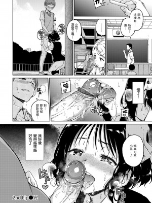 [Hamao] ショコラ｜濃情巧克力 [中国翻訳] [d／art·無修正] [DL版]_122