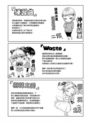 [Hamao] ショコラ｜濃情巧克力 [中国翻訳] [d／art·無修正] [DL版]_216