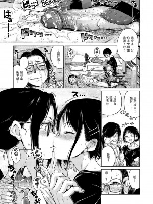 [Hamao] ショコラ｜濃情巧克力 [中国翻訳] [d／art·無修正] [DL版]_045