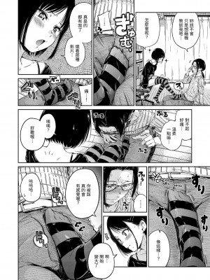 [Hamao] ショコラ｜濃情巧克力 [中国翻訳] [d／art·無修正] [DL版]_040