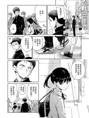 [Hamao] ショコラ｜濃情巧克力 [中国翻訳] [d／art·無修正] [DL版]_054