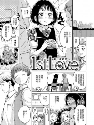 [Hamao] ショコラ｜濃情巧克力 [中国翻訳] [d／art·無修正] [DL版]_091