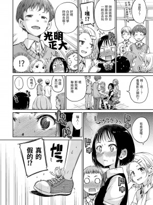 [Hamao] ショコラ｜濃情巧克力 [中国翻訳] [d／art·無修正] [DL版]_092