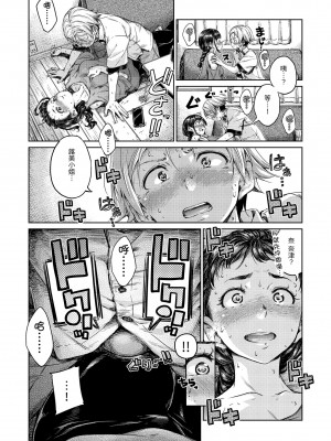 [Hamao] ショコラ｜濃情巧克力 [中国翻訳] [d／art·無修正] [DL版]_148