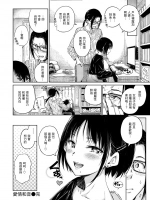 [Hamao] ショコラ｜濃情巧克力 [中国翻訳] [d／art·無修正] [DL版]_052