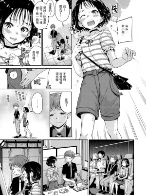 [Hamao] ショコラ｜濃情巧克力 [中国翻訳] [d／art·無修正] [DL版]_093