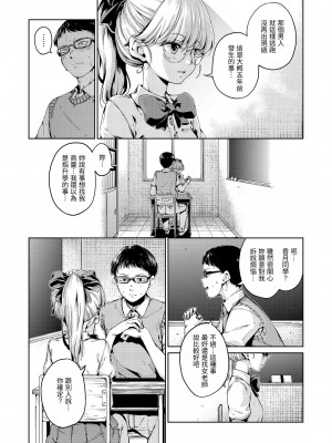 [Hamao] ショコラ｜濃情巧克力 [中国翻訳] [d／art·無修正] [DL版]_183