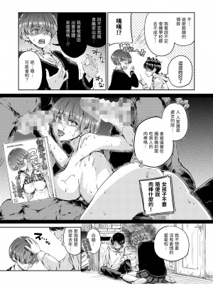 [Hamao] ショコラ｜濃情巧克力 [中国翻訳] [d／art·無修正] [DL版]_075