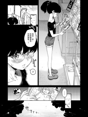 [Hamao] ショコラ｜濃情巧克力 [中国翻訳] [d／art·無修正] [DL版]_181