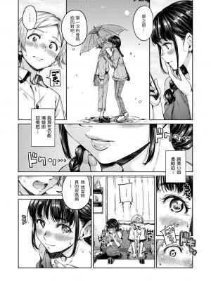 [Hamao] ショコラ｜濃情巧克力 [中国翻訳] [d／art·無修正] [DL版]_146