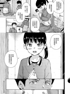 [Hamao] ショコラ｜濃情巧克力 [中国翻訳] [d／art·無修正] [DL版]_059