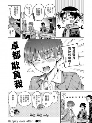 [Hamao] ショコラ｜濃情巧克力 [中国翻訳] [d／art·無修正] [DL版]_090