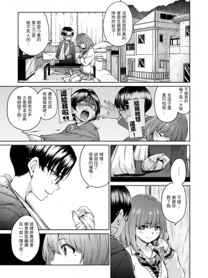 [Hamao] ショコラ｜濃情巧克力 [中国翻訳] [d／art·無修正] [DL版]_021