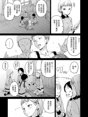 [Hamao] ショコラ｜濃情巧克力 [中国翻訳] [d／art·無修正] [DL版]_161