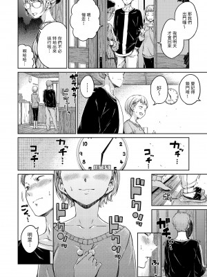 [Hamao] ショコラ｜濃情巧克力 [中国翻訳] [d／art·無修正] [DL版]_166