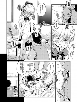 [Hamao] ショコラ｜濃情巧克力 [中国翻訳] [d／art·無修正] [DL版]_186