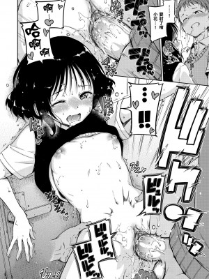 [Hamao] ショコラ｜濃情巧克力 [中国翻訳] [d／art·無修正] [DL版]_120