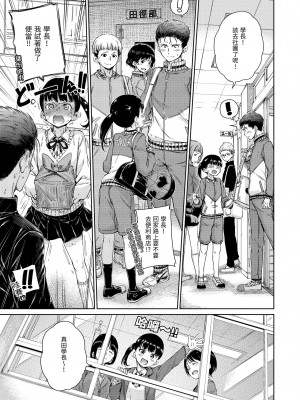 [Hamao] ショコラ｜濃情巧克力 [中国翻訳] [d／art·無修正] [DL版]_055