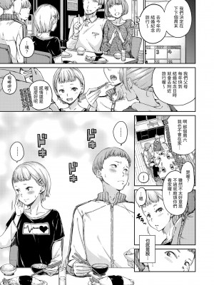 [Hamao] ショコラ｜濃情巧克力 [中国翻訳] [d／art·無修正] [DL版]_165