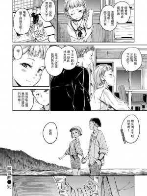 [Hamao] ショコラ｜濃情巧克力 [中国翻訳] [d／art·無修正] [DL版]_180