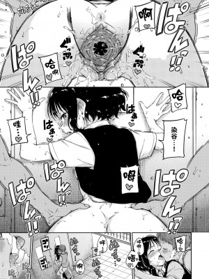 [Hamao] ショコラ｜濃情巧克力 [中国翻訳] [d／art·無修正] [DL版]_119