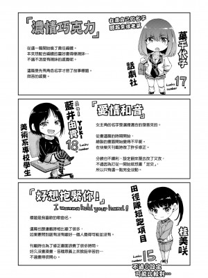 [Hamao] ショコラ｜濃情巧克力 [中国翻訳] [d／art·無修正] [DL版]_214