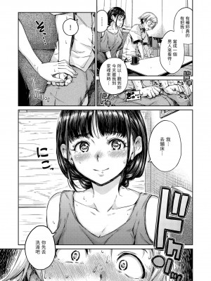 [Hamao] ショコラ｜濃情巧克力 [中国翻訳] [d／art·無修正] [DL版]_147